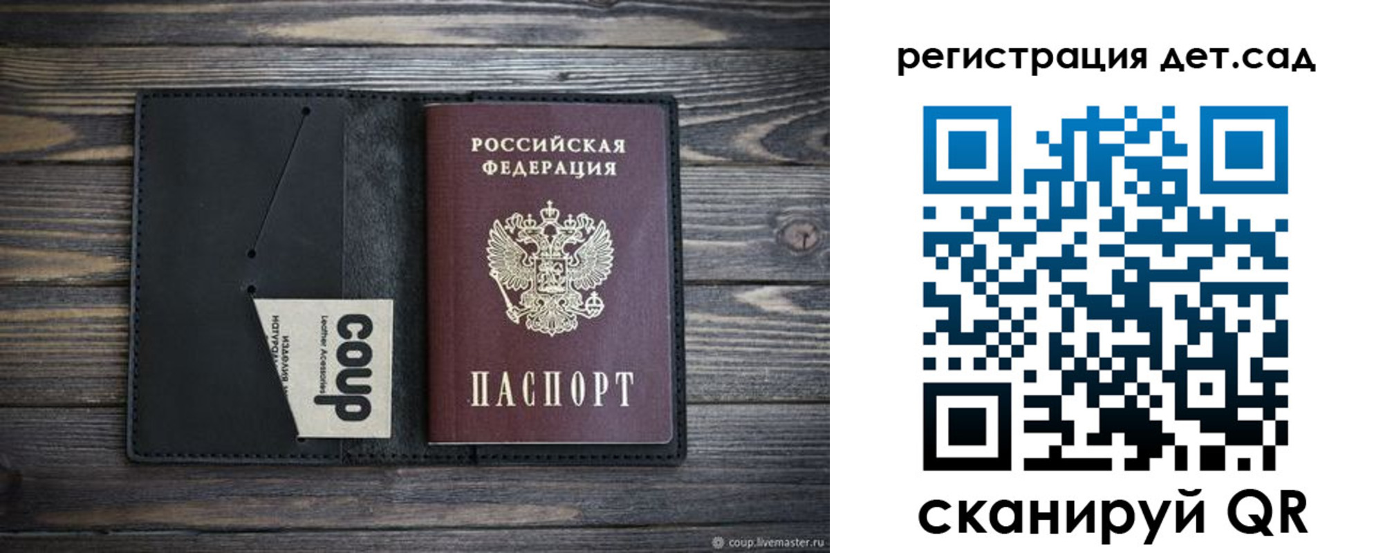 прописка для школы в Оренбургской области