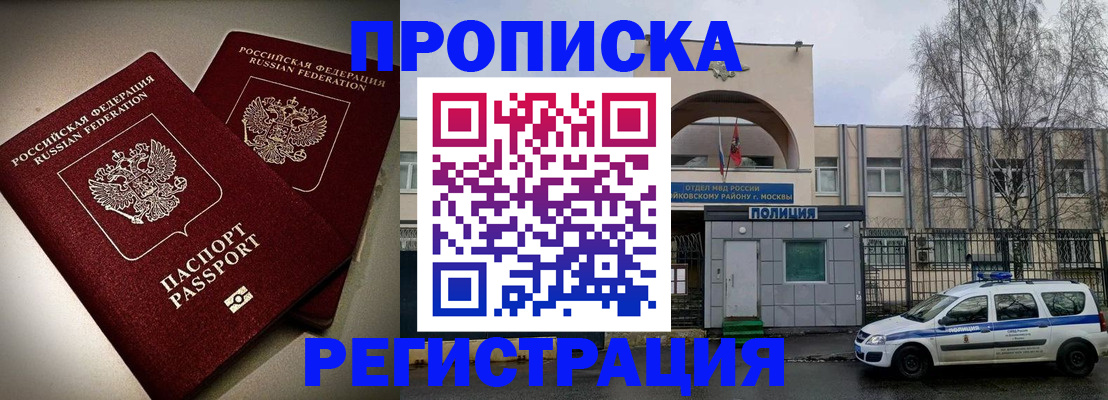 временная регистрация 2025 в Оренбургской области