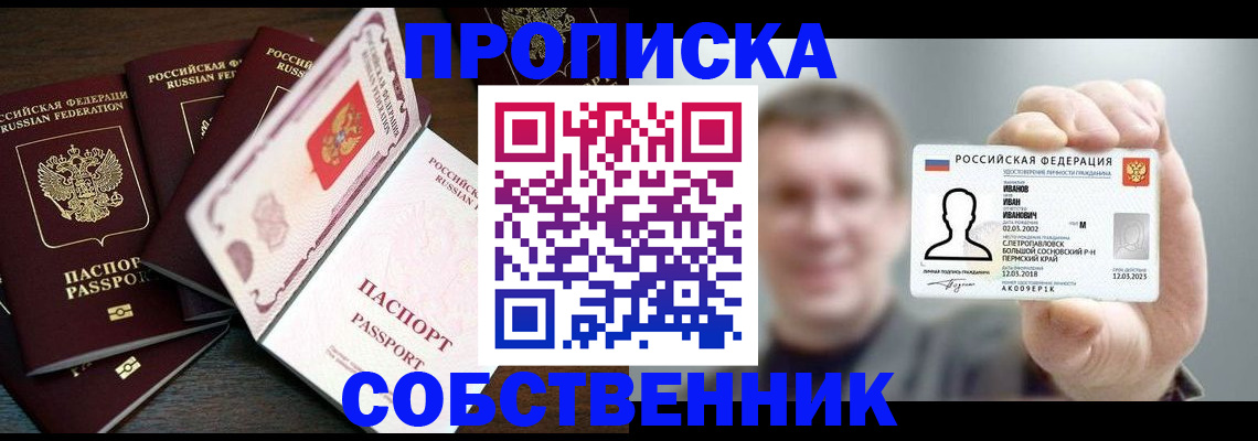 регистрация для школы в Оренбургской области