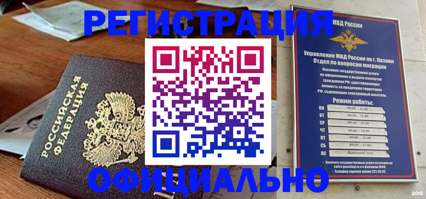 прописка гарантия в Оренбургской области