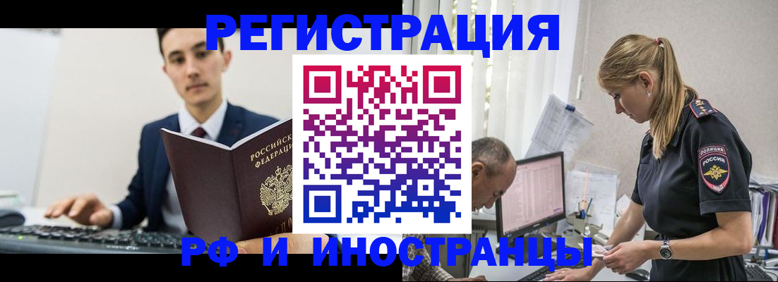 прописка в квартире в Оренбургской области