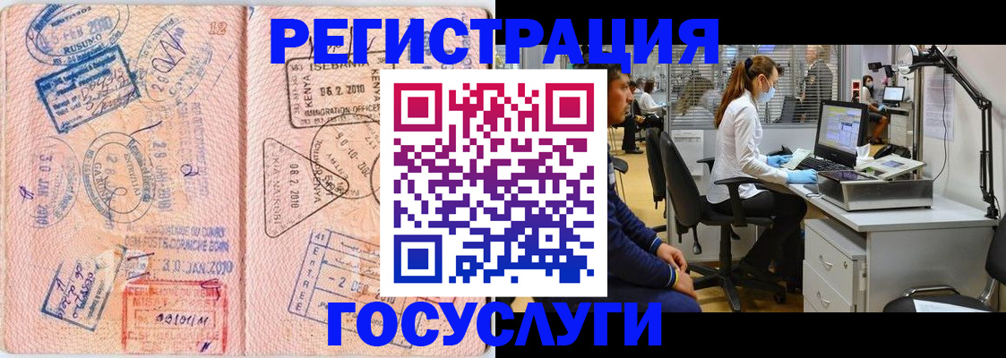 временная регистрация гарантия в Оренбургской области