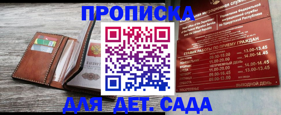 прописка поиск в Оренбургской области